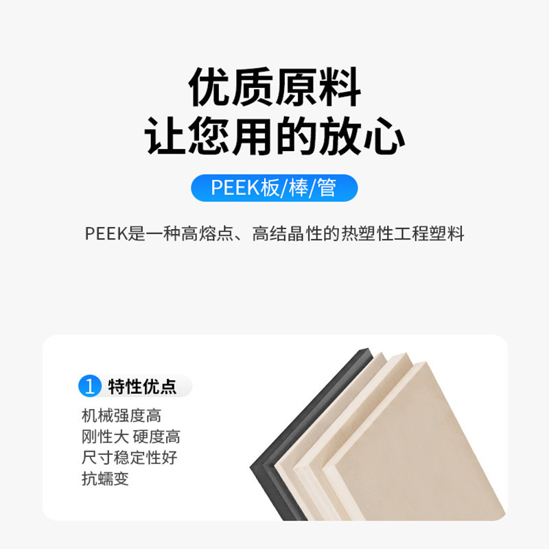 CA30加玻璃碳纤维黑色PEEK棒 陶瓷本色耐磨增强抗静电聚醚醚酮板