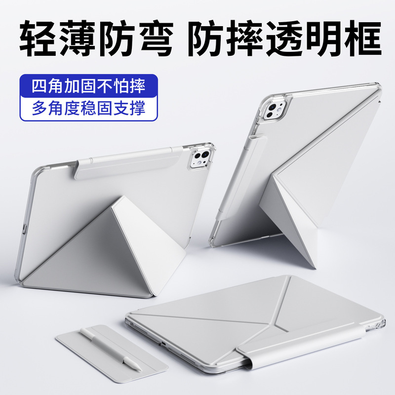 一件代发新款Air7磁吸k折保护壳iPad11双面夹护角mini7横竖pro13|undefined