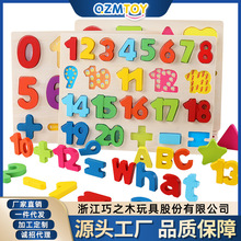 厂家直销巧之木手抓板儿童拼板早教益智玩具宝宝立体数字字母拼图