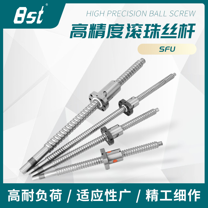厂家批发机械设备银色高精度滚珠丝杆长度任意切割型号SFU系列