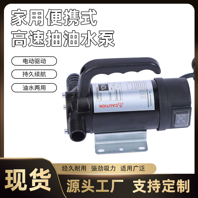 12 В мини-портативный высокоскоростной насос для перекачки бытового масла насос для перекачки масла высокоскоростной шестеренный насос постоянного тока самовсасывающий насос