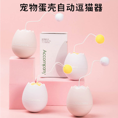 Amazon 新しいホット販売猫のおもちゃ自動電気タンブラーペット教育退屈解消おもちゃドロップシッピング