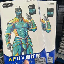 ��Ψ���š�Ʒ�� ��������װ����UV�ֻ�Ĥ ���ù�����׿�����ֻ�Ĥ