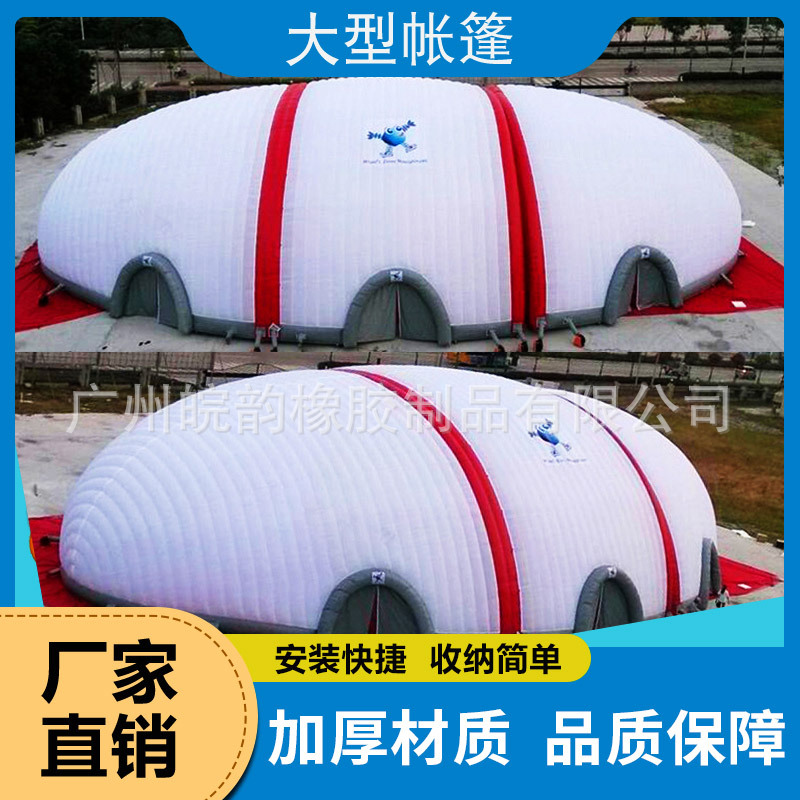 户外大型迷彩充气帐篷医疗救灾消毒移动临时活动棚房应急充气帐篷