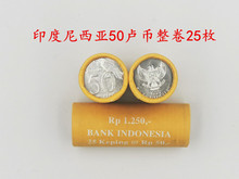 【25枚整卷原卷】印度尼西亚50卢比 硬币 20MM 印尼小铝币 全新