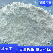 透明石膏粉混玻璃钢树脂填充铸造金银铜超强超细铸件石膏粉