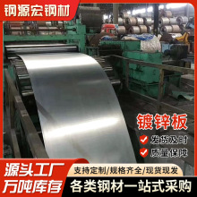 乐从镀锌板SGCC热镀锌板卷冷轧钢板高锌层无花镀锌铁皮薄机械专用