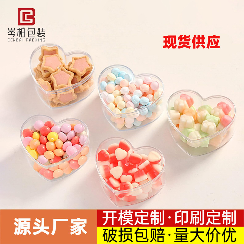 8.5*7.5*4cm心形盒亚克力塑料糖果盒爱心水晶珠宝展示盒包装礼盒