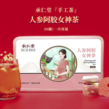 工厂代加工 人参阿胶女神茶630g/盒定制红参桂圆枸杞红枣小罐茶