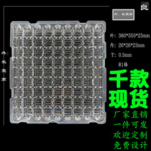 pet吸塑盘81格透明电子五金产品包装 广东宁波直销塑料吸塑周转盘