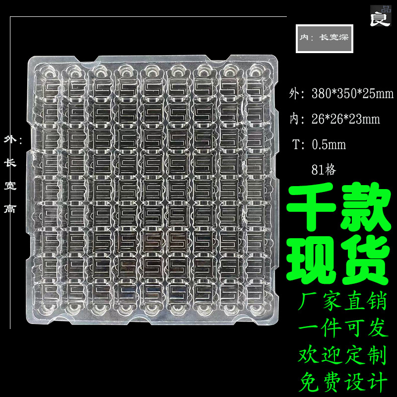 pet吸塑盘81格透明电子五金产品包装 广东宁波直销塑料吸塑周转盘