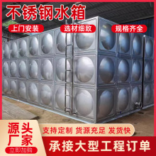方形不锈钢保温水箱屋顶消防不锈钢水箱304保温3公分