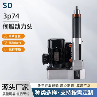 定制电机数控钻攻一体头钻孔攻牙钻床动力头3P74型伺服动力头