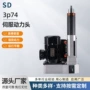 一体定制攻牙数控电机