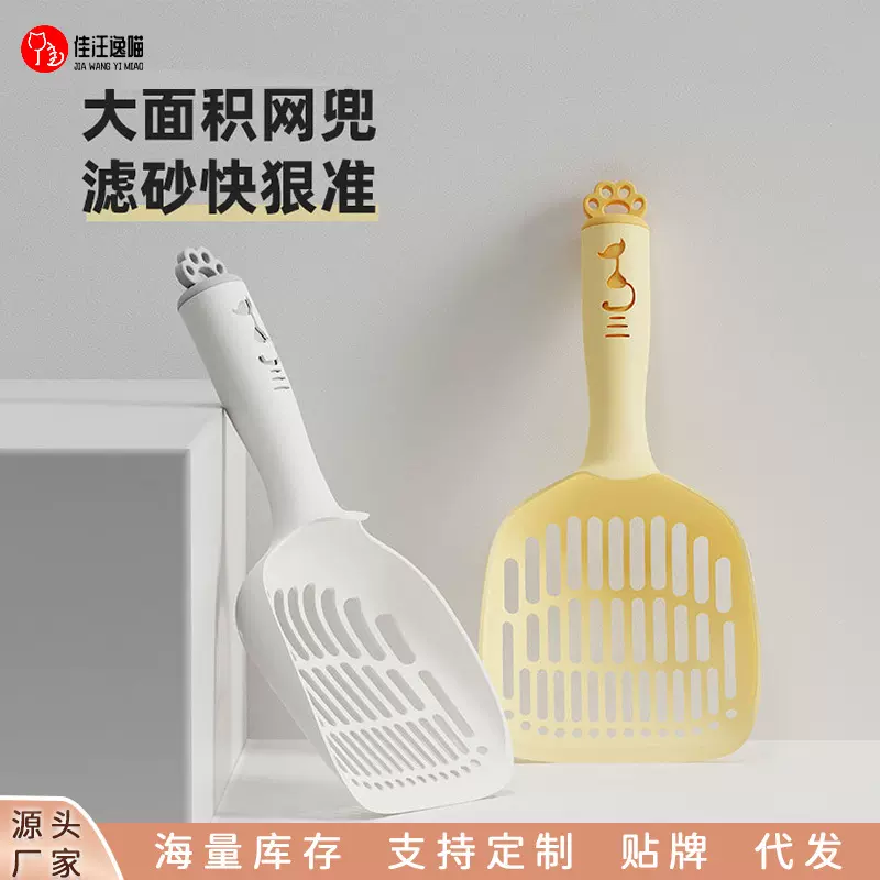 跨境新款猫砂铲细孔铲屎猫铲子豆腐猫砂可挂二合一猫咪铲屎神器