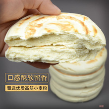 白吉馍陕西传统白吉饼陕西特产西安肉夹馍饼胚早餐饼子速食
