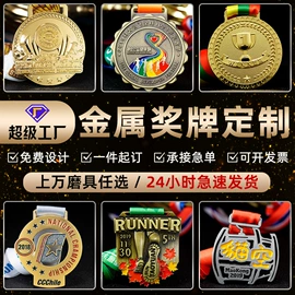 金属工艺品;奖牌;纪念币