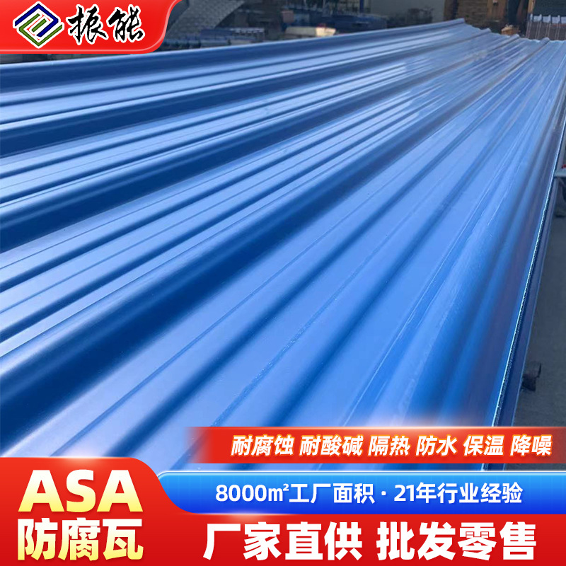 塑钢PVC瓦红泥浪板瓦建筑农贸市场厂房房顶墙面树脂瓦耐酸碱耐候