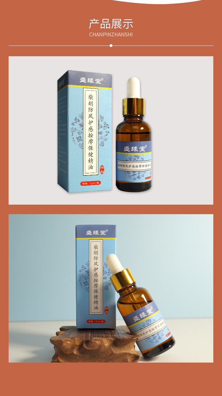 Golden Flower Cassia Zi Eye Massage Oil Essential Eye Massage Oil Essential Eye Massage Oil Essential Oil