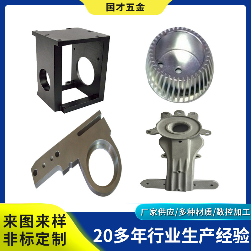 CNC数控零件加工中心 各种异形铝合金材质6061/6063/5052/7075