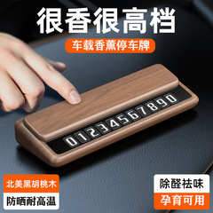 臨時駐車電話番号はナンバープレートを移動します。車の大きな字は自動車用品の車内にあります。