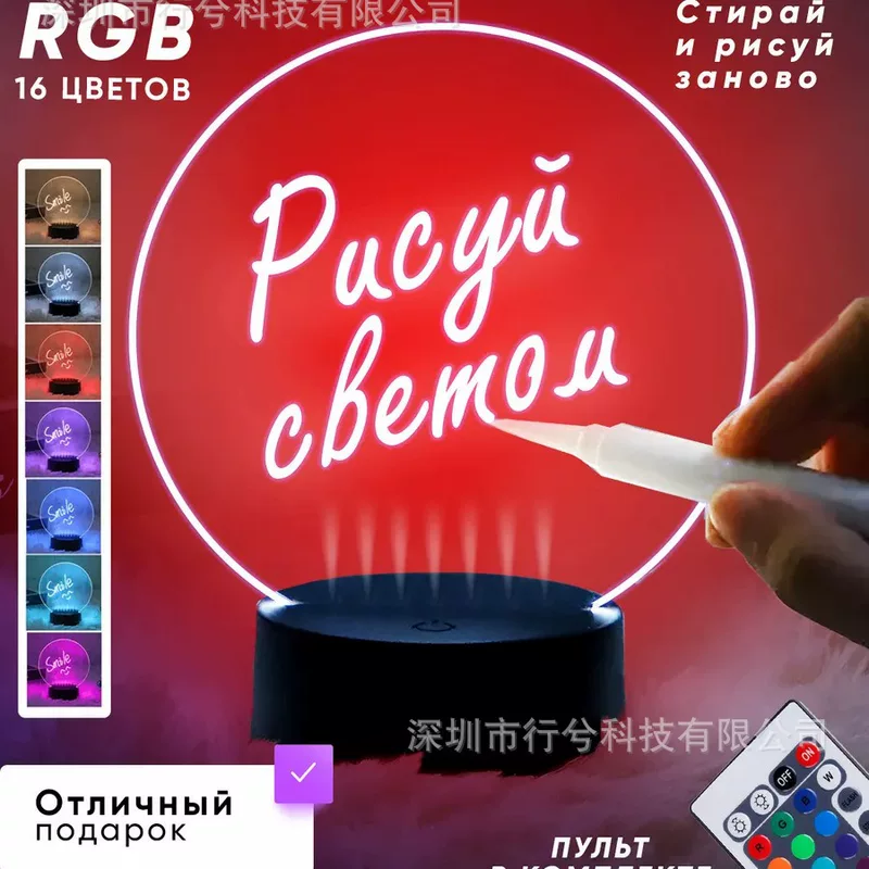 Ночник, акриловая панель, 16 цветов, дистанционное управление, 3D
