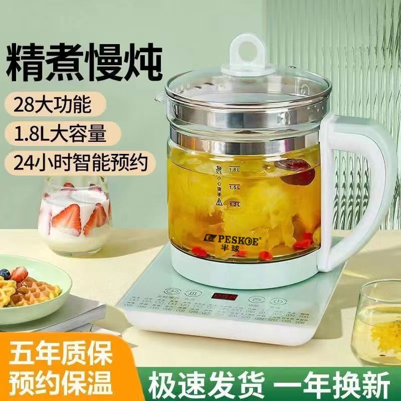 威力养生壶办公室小型炖煮一体煮茶壶家用多功能纯玻璃新烧水壶|undefined