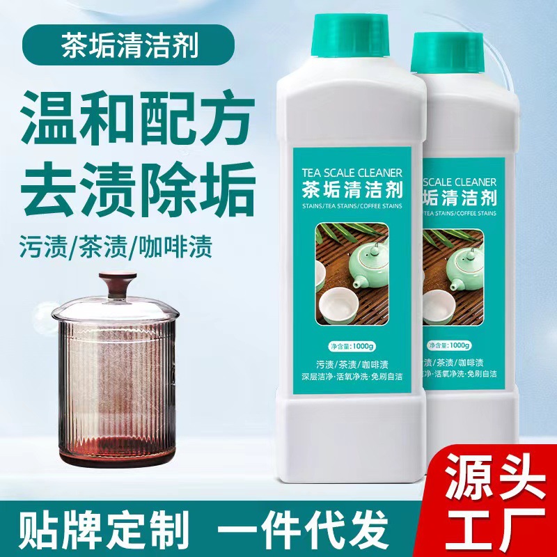 Citric acid descaling agent descaling agent descaling agent cleaning agent removing tea stains tea scale household electric kettle descaling agent