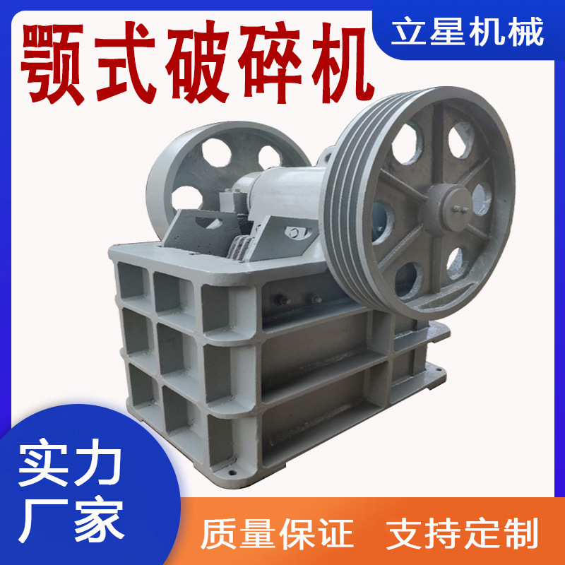PE500×750颚式破碎机粗破青石粉碎机建渣碎石机萤石移动破碎车