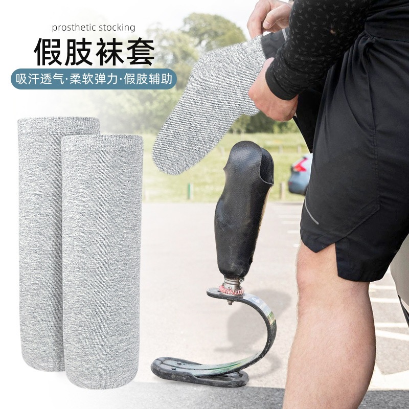 Prosthetic cotton long socks with elasticity, anti-abrasion, shock absorption and pressure relief for disabled people, prosthetic socks for calf amputation