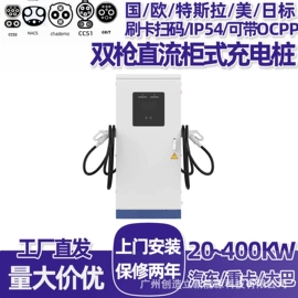 汽车充电桩;充电桩方案;新能源充电桩