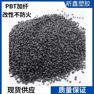 Black PBT recycled fiber non-fireproof recycled material 4D new material particle reinforced flame retardant modified engineering plastic