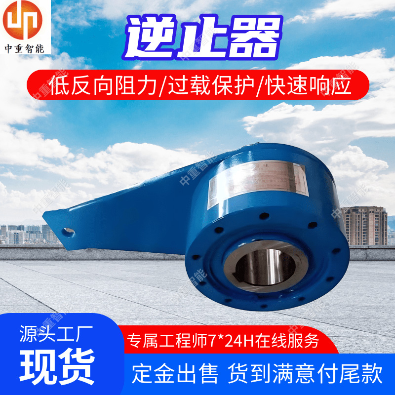 逆止器 逆止器 低反向阻力CK-D1740无轴承支撑模块式单向离合器