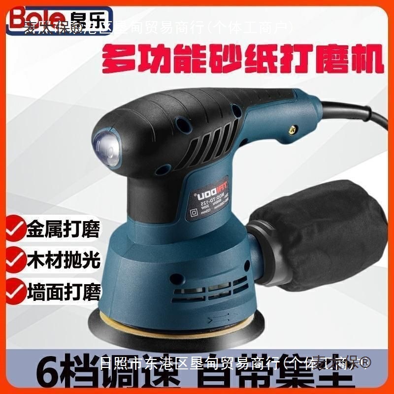 V新款打磨机小型手持墙面砂光机腻子电动砂纸木工汽车打蜡麦太保
