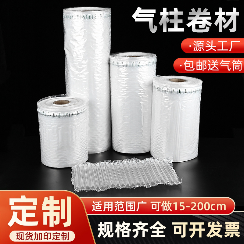 气泡柱袋防撞快递专用打包防摔填充卷材防震气柱袋卷材充气袋现货