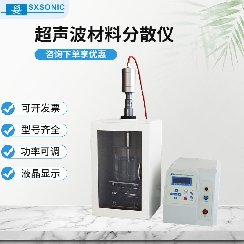 上海厂家直供试验室多功能超声波细胞粉碎机仪处理器乳化纳米静音