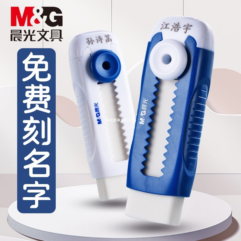【名入れ無料】Chenguang プッシュプル消しゴム 小学1年生 カラープッシュ消しゴム おもちゃ クリーニング|undefined