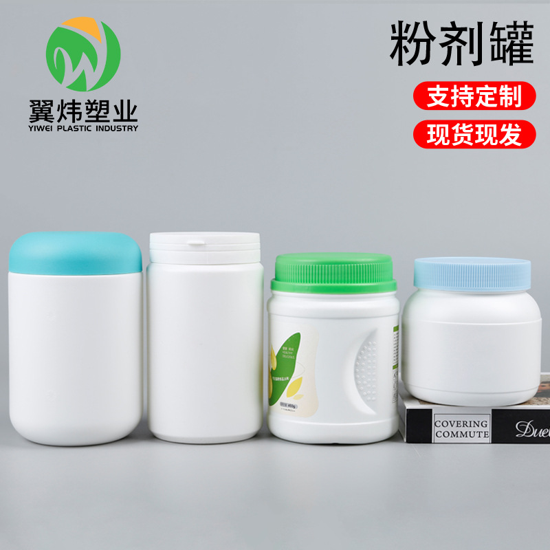 500g蛋白粉罐手持奶粉桶800克大口粉剂罐子撕拉1.2L代餐粉塑料罐