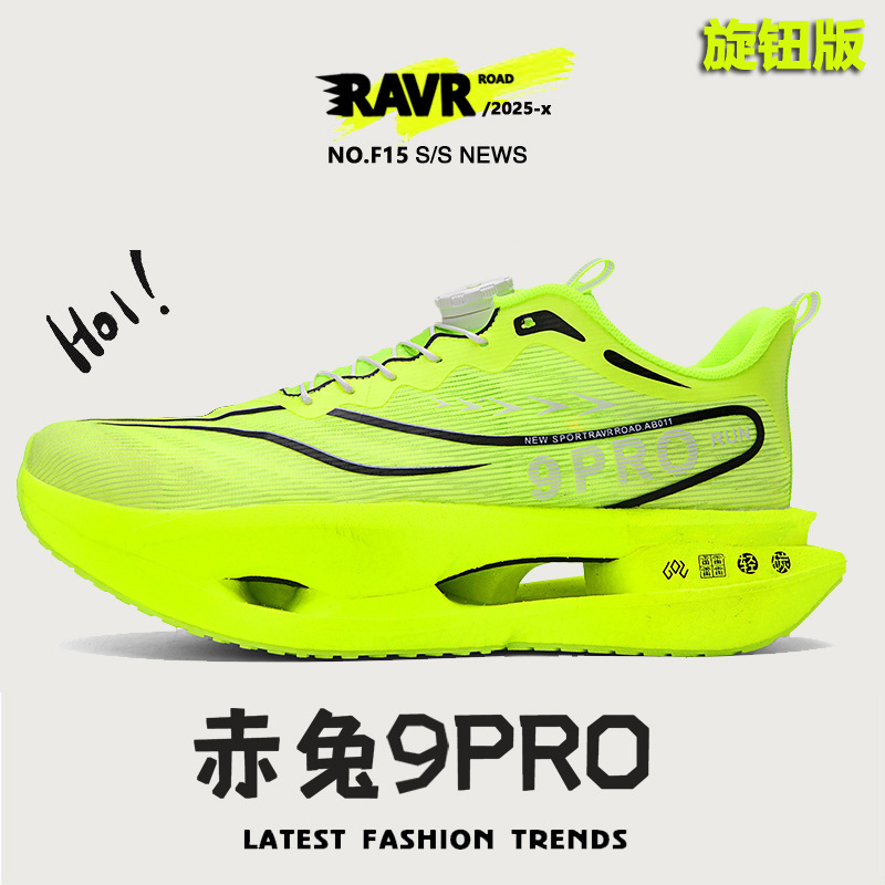 Red Rabbit 9pro zapatos de corrida de carbono para niños verano simple red de zapatos de corrida deportivos profesionales para niños ultraligeros amortiguadores de choque juveniles