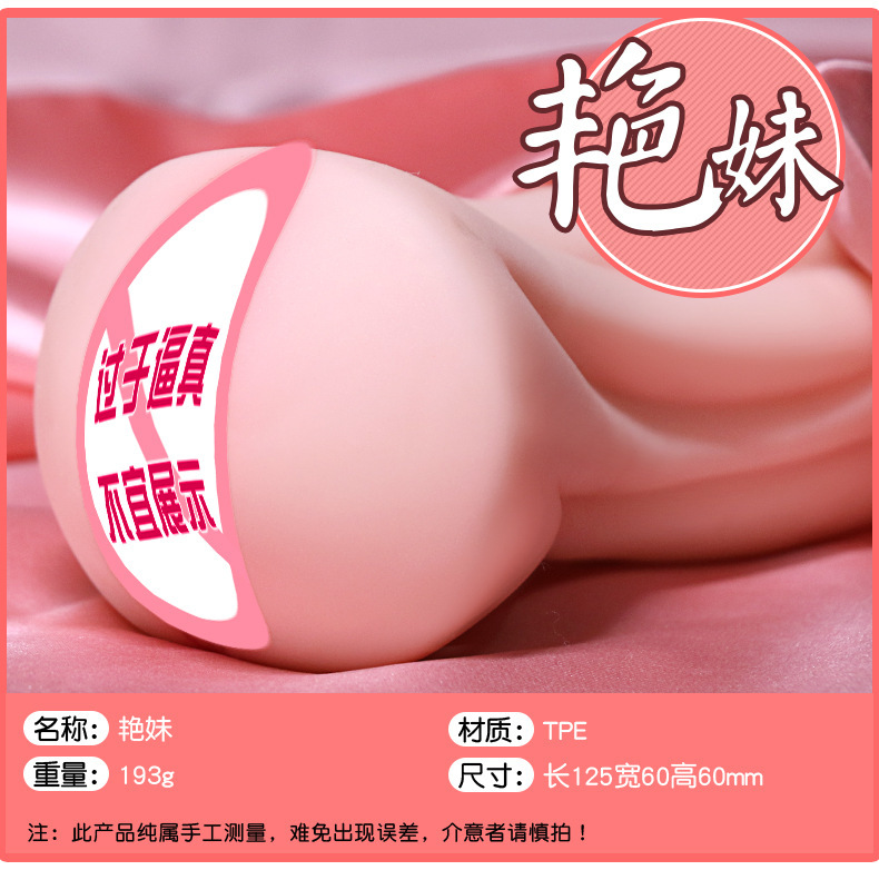 Male Masturbator Cup with Realistic Dual-Texture Channel, Manual TPE Stroker — detail image 9