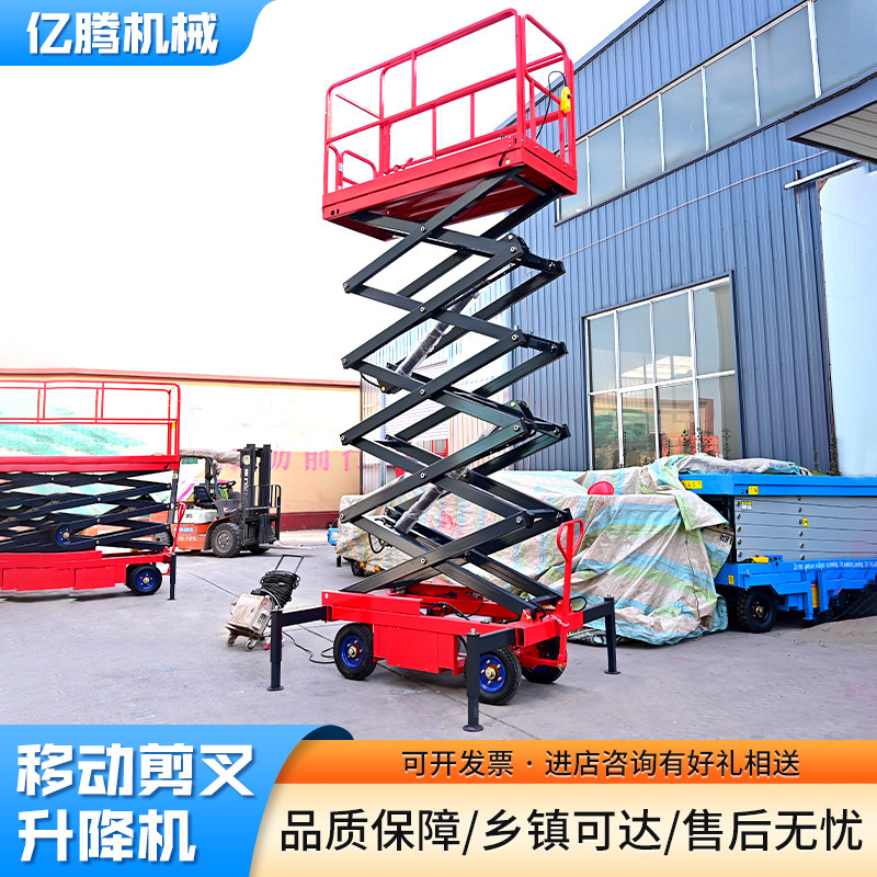 Mobile scissor-type lift platform for high-altitude work, outdoor electric hydraulic self-propelled mobile lift Mobile scissor-type lift platform for high-altitude work, outdoor electric hydraulic self-propelled mobile lift