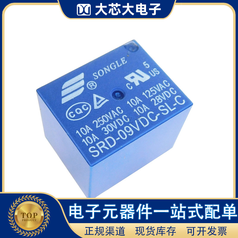 SRD-12VDC-SL-C SRD-05VDC-SL-C 24VDC 插件 功率继电器 松乐原装