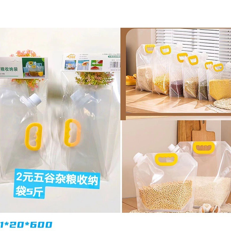 GYY-곡물 저장 가방 5kg