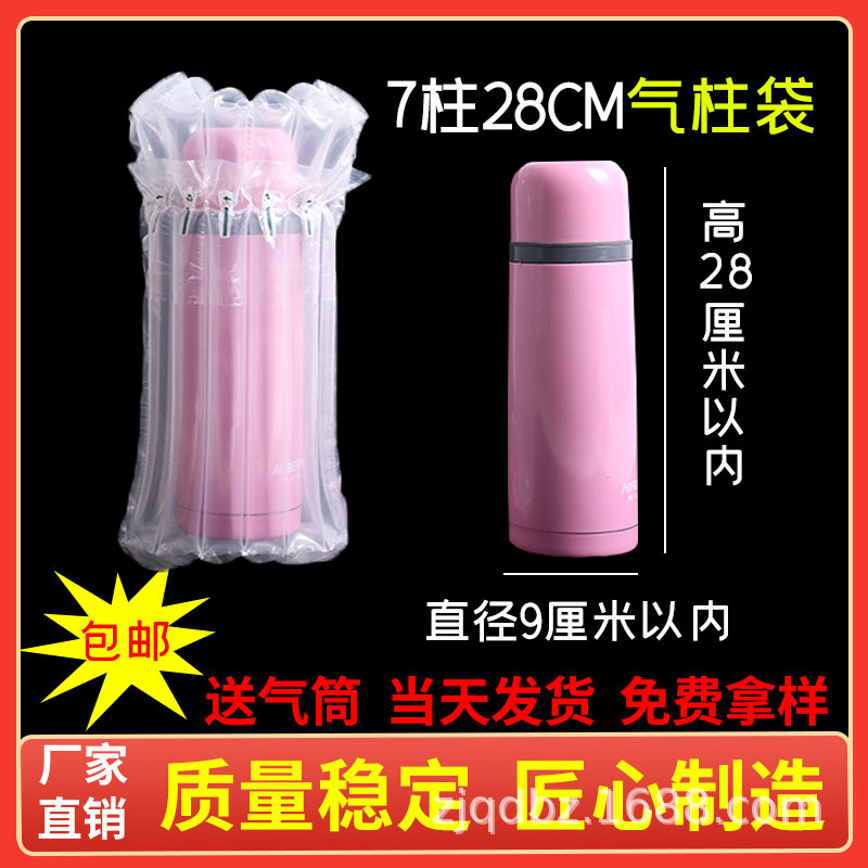 6-8柱28cm气柱袋气泡柱袋充气气囊缓冲气泡柱气泡袋气柱卷材