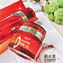 希芸新水漾保湿霜女补水保湿面霜香香锁水滋润新品温和防干裂