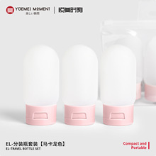 旅行分装瓶套装30mL洗发水护发素身体乳试用装小样软管挤压式空瓶