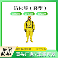 半封闭式轻型防化服带帽连体防飞溅防护服户外喷洒物品作业服