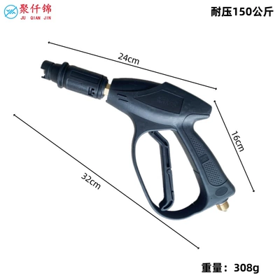 gun head household high-pressure Car — High pressure car wash water gun