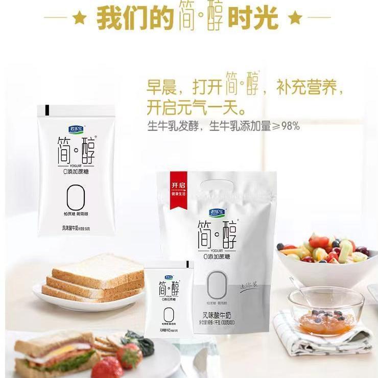 Junlebao シンプルヨーグルト ショ糖0添加 ノンスキム風味ヨーグルト 生乳発酵ショ糖フリーヨーグルト|undefined