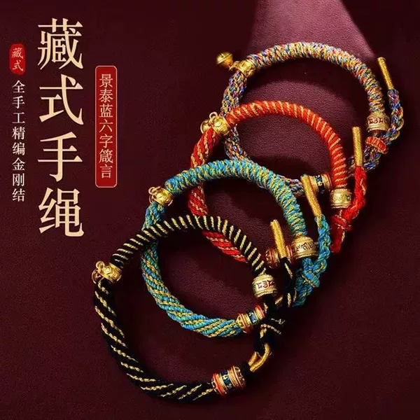 2026 Colorful Rope Bracelet, High-End Xizang-Style Six-Character Mantra Hand-Woven Red Rope Bracelet, Ins Style